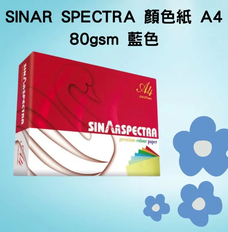 SINAR SPECTRA 80 克 A4 藍色彩色紙